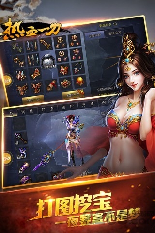 热血一刀官方下载