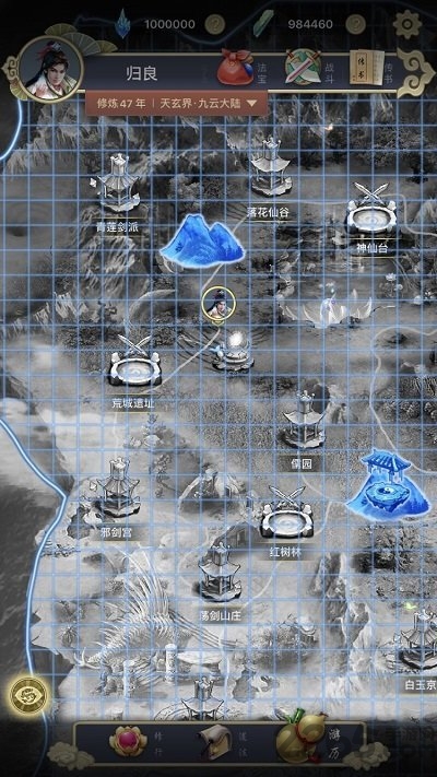 三界修仙志官方版