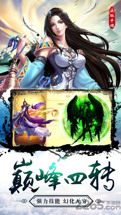 上古传说刀剑封魔录手机移植版