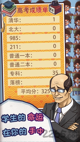 班主任模拟器女班主任下载