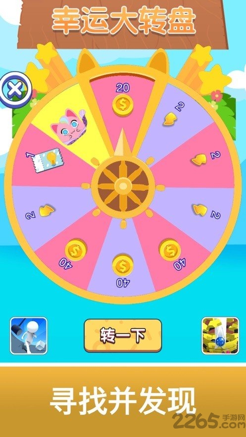 找不同领红包游戏