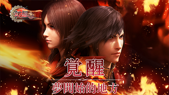 最终幻想零式汉化版全金手指