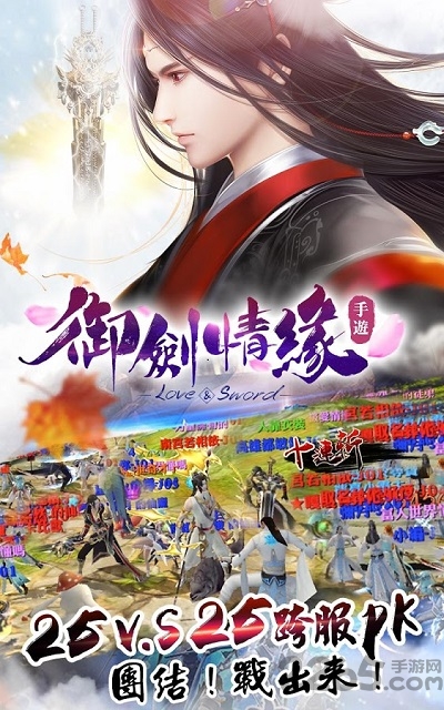 御剑情缘游戏下载