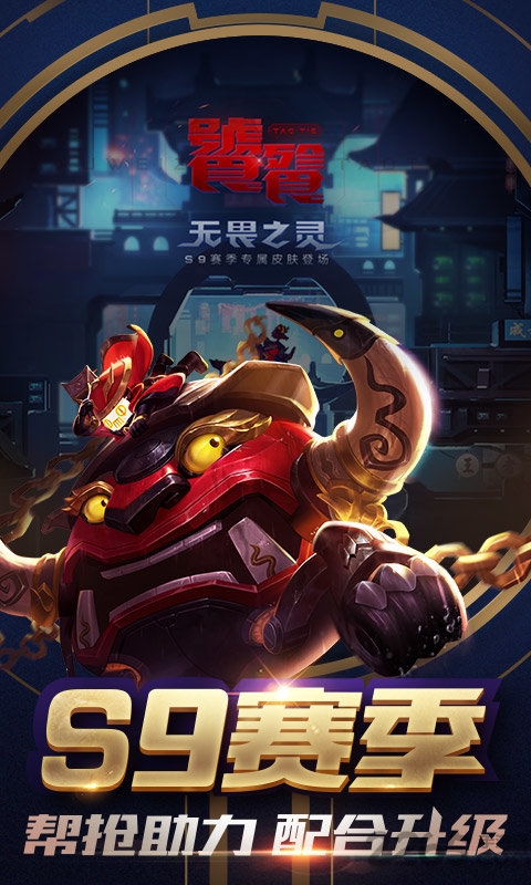 王者荣耀东南亚版本