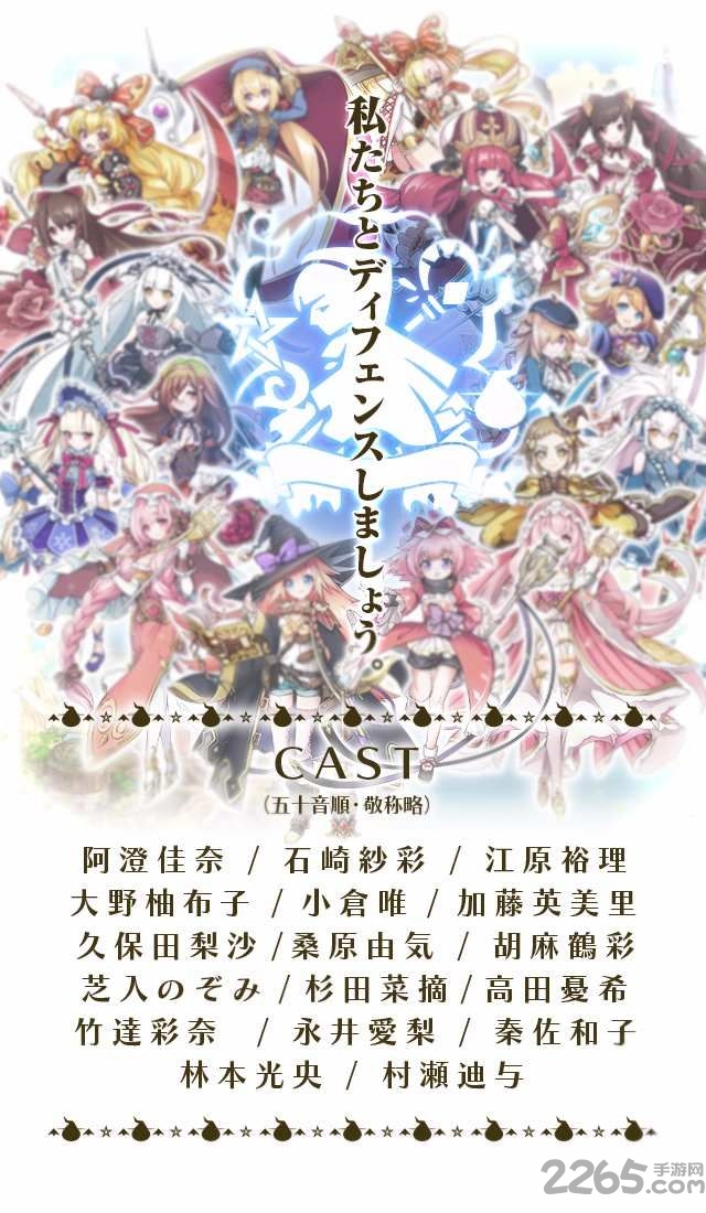 塔防女巫2手游国服版