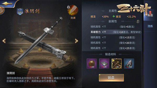 三十六计手游有哪些神兵可以用 三十六计游戏神兵介绍