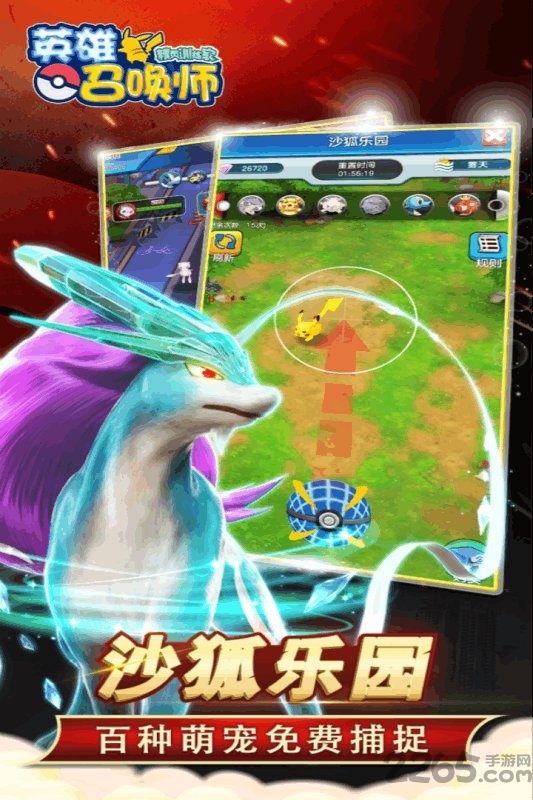 九游英雄召唤师手机版