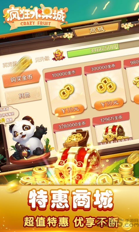 疯狂水果城赚钱版