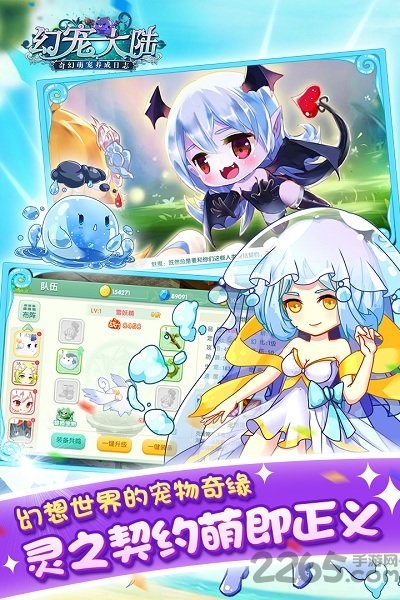 九游幻宠大陆手游