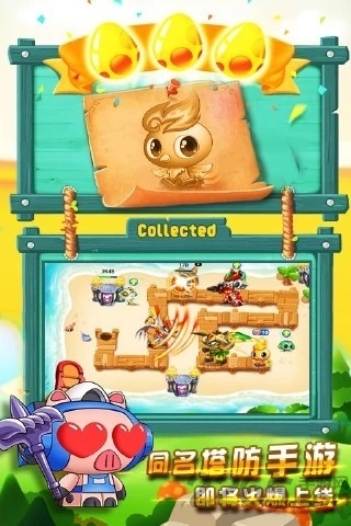 蹦蹦兔塔防手机版