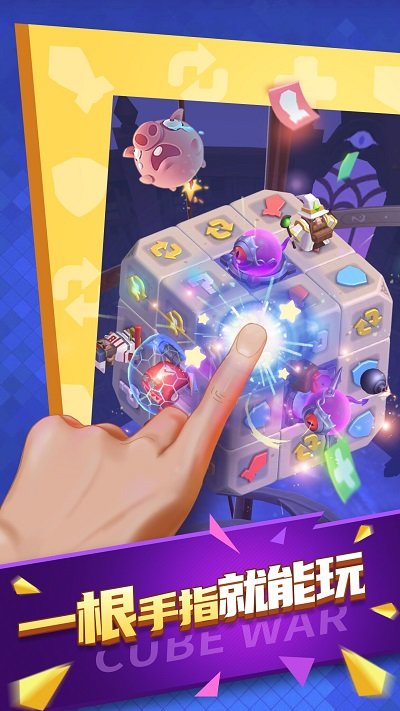 魔方战争app