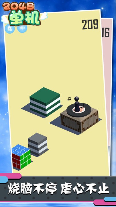 单机2048免费版