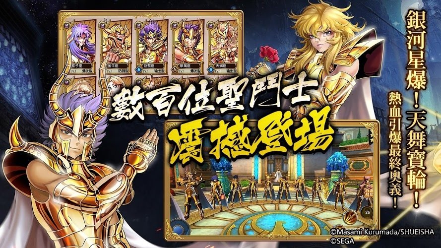 圣斗士星矢3d果盘版 果盘圣斗士星矢3d手游官网下载