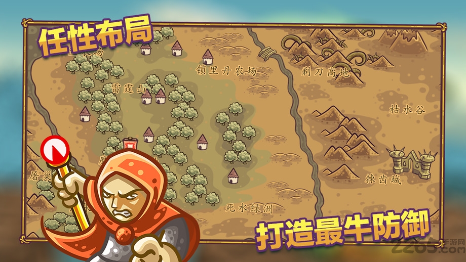 塔防传奇无限钻石汉化版