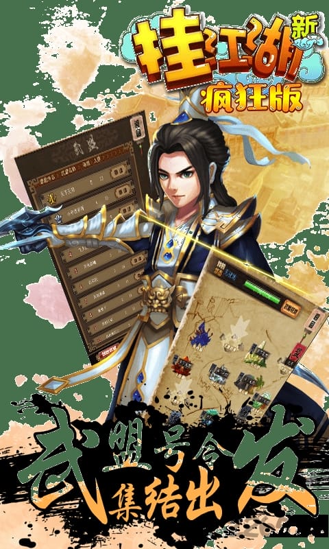 挂江湖疯狂版bt服