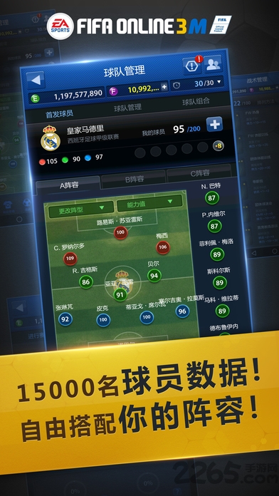 fifaonline3移动端官方版
