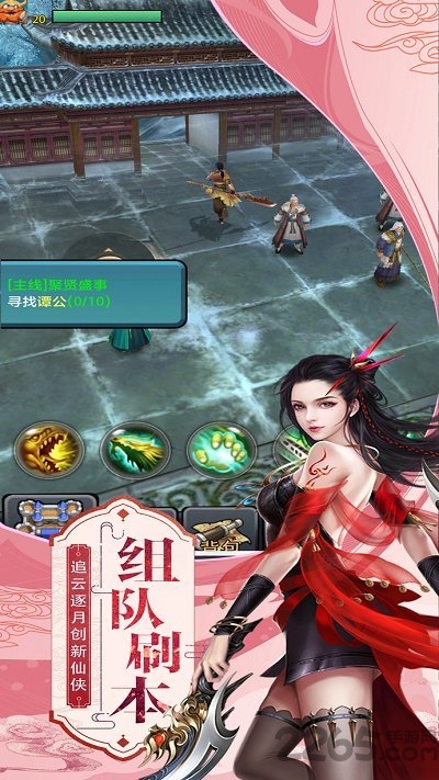 剑荡武林正式版