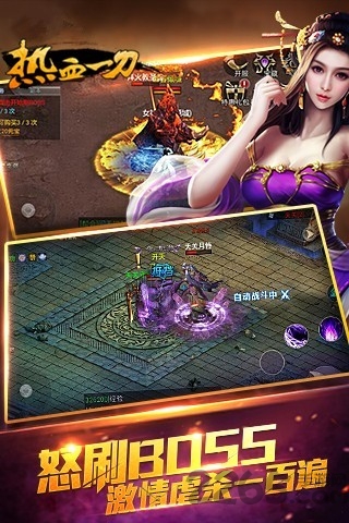 热血一刀官方版