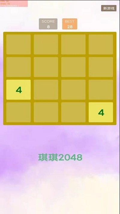 琪琪2048最新版