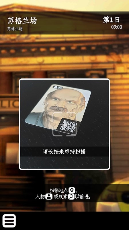 推理事件簿手游