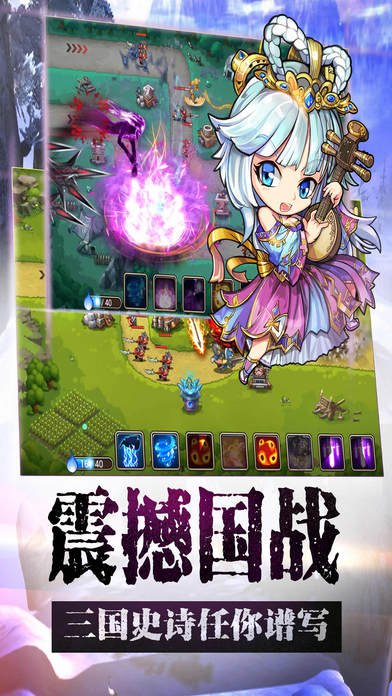 蓝港塔防英雄传