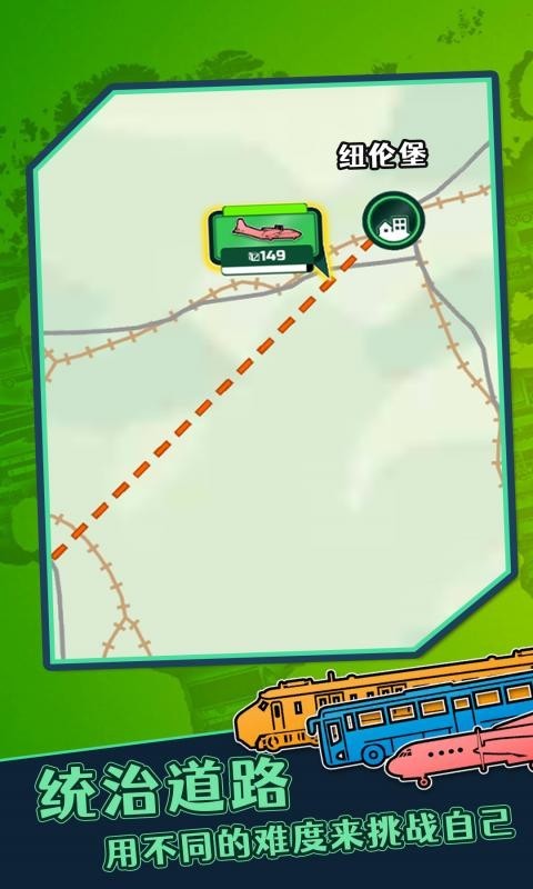物流大师游戏