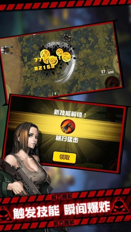 黎明危机幸存者手机版