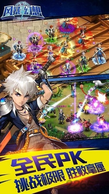 风暴幻想满v版公益服