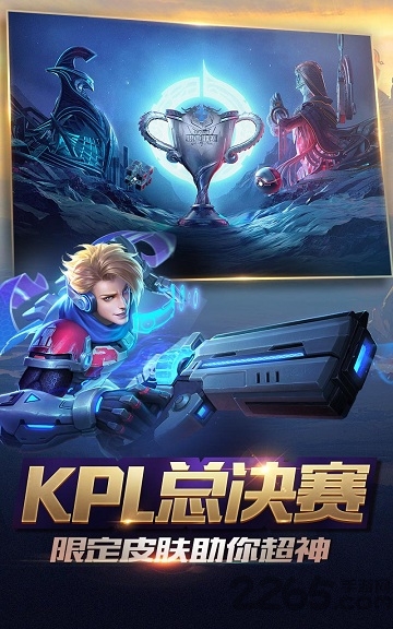 王者荣耀手q抢先服