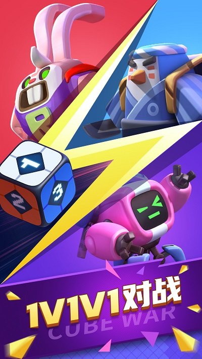 魔方战争手机版