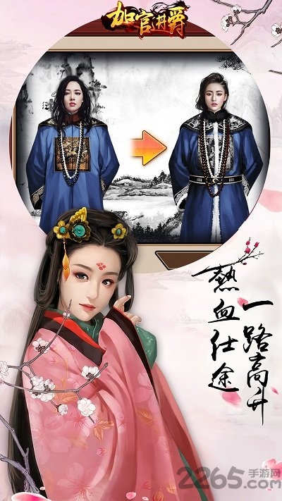 草花版升官进爵游戏(官人驾到)