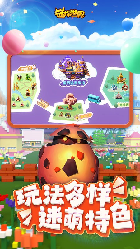 迷你世界海洋版本游戏