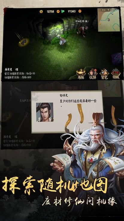 流星花与剑官方版