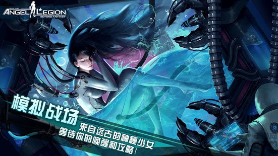 天使军团手机版手机版