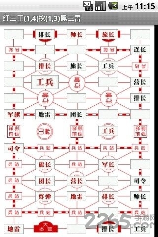 我爱陆战棋手机版