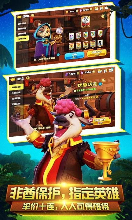 动物大乱斗游戏