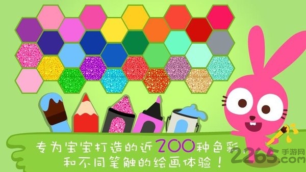 泡泡兔涂色书手游