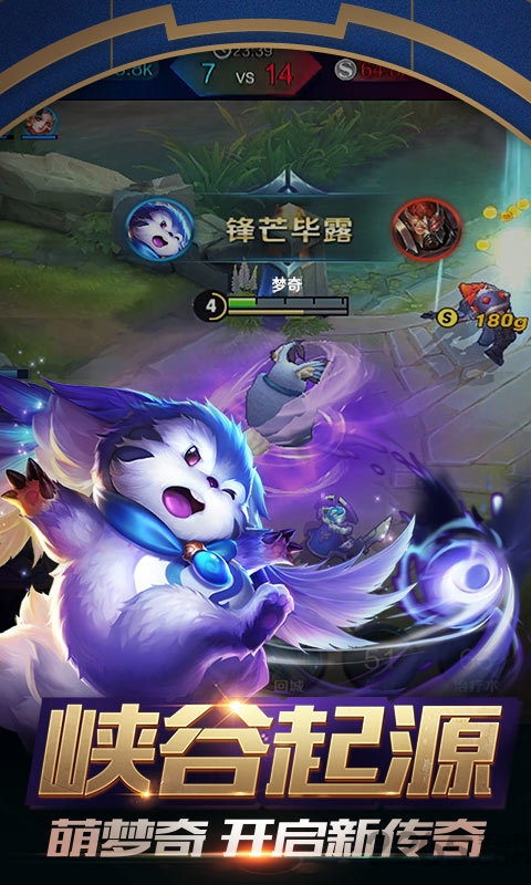 王者荣耀东南亚版本