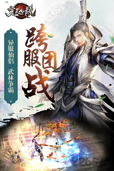 西游网完美红颜手游