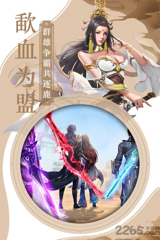 三国霸战略版官方版