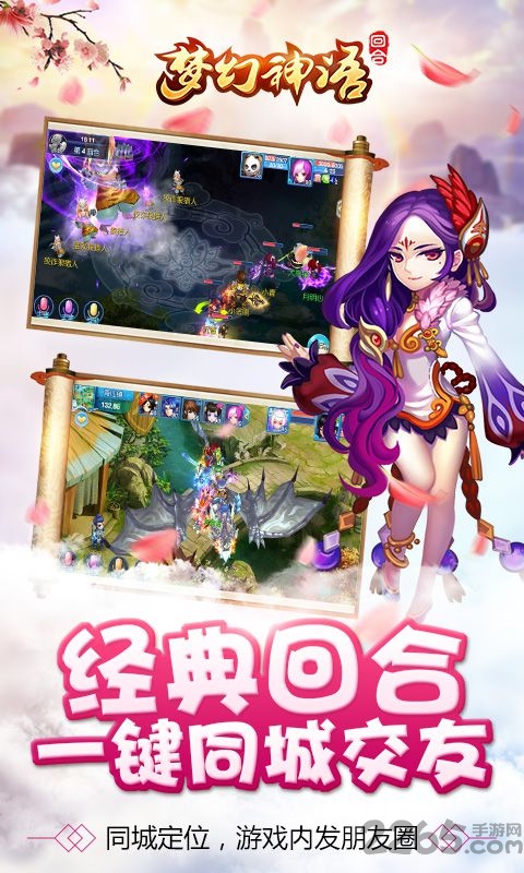 梦幻神语满v版