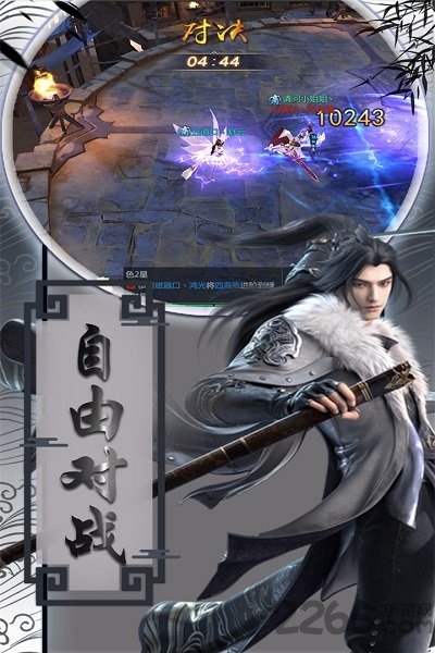 惊奇武林手游下载