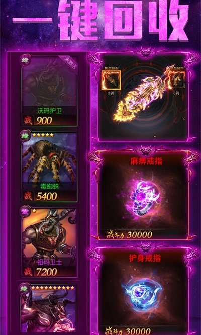 传世沙城复古传奇游戏