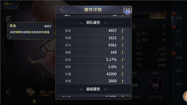 三十六计游戏有哪些属性 三十六计属性介绍大全