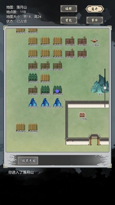 道友合成器taptap版下载