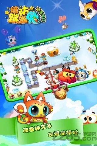 蹦蹦兔塔防手机版