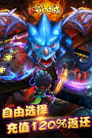 新梦幻之城手机版