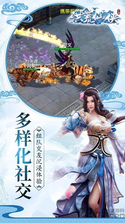 洪荒仙侠果盘版