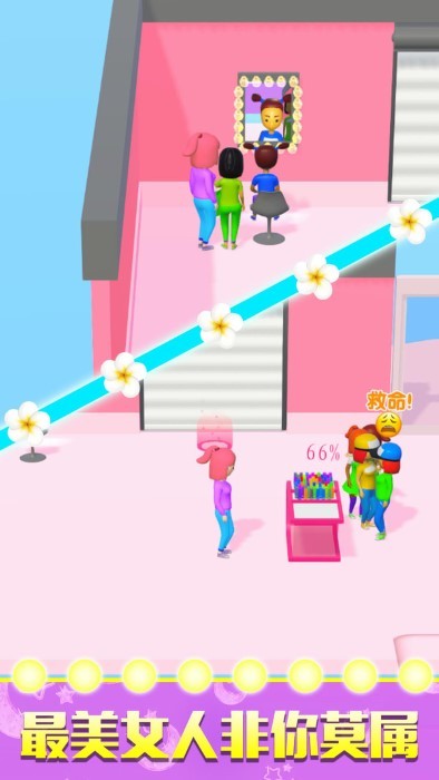 百变最美小姐姐游戏