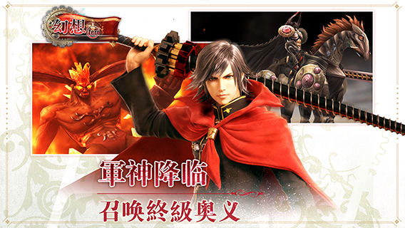 最终幻想零式汉化版全金手指